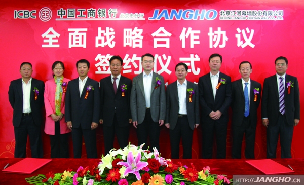 人生就是博幕墙与中国工商银行签署周全战略相助协议 获30亿元融