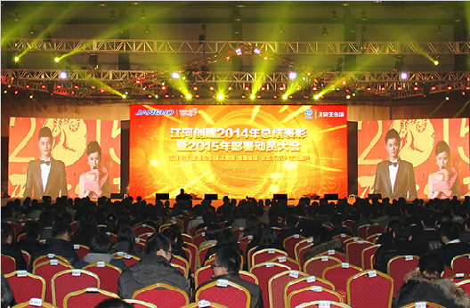 奔涌人生就是博喜迎新春 继往开来再续传奇