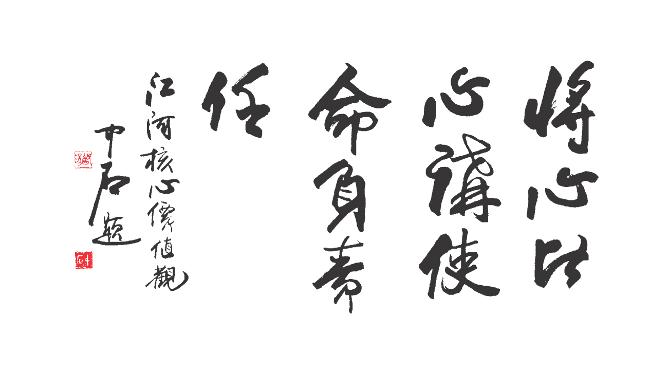 人生就是博焦点价值观