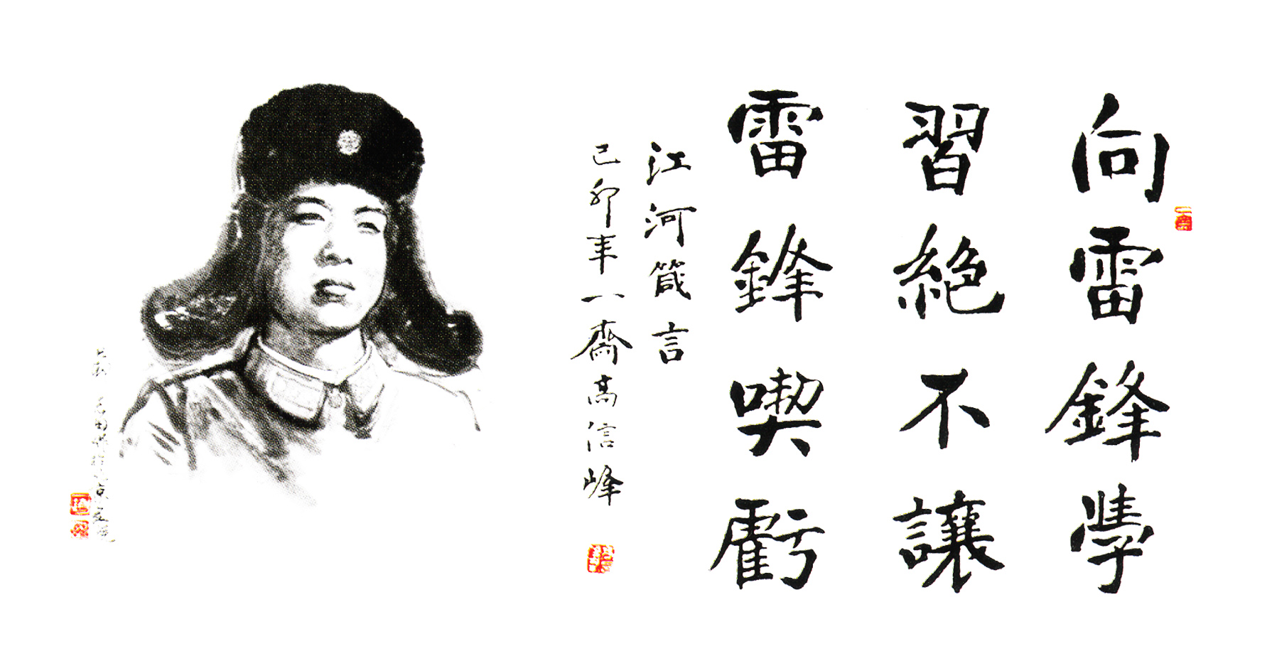 人生就是博箴言