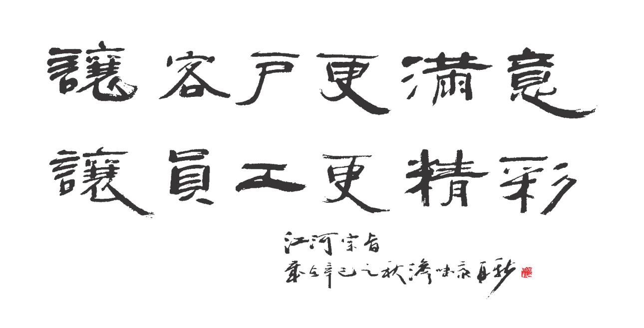 人生就是博宗旨