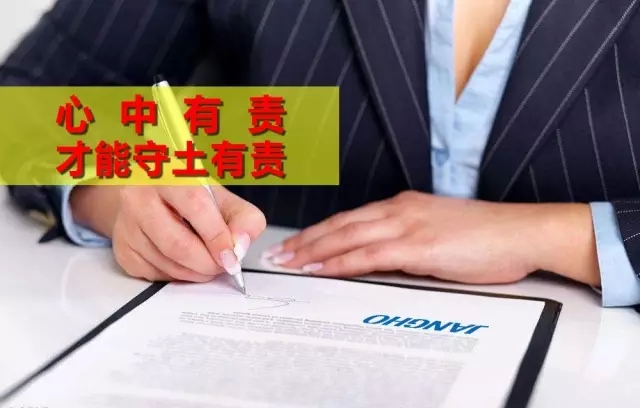 心中有责，，，，，，才华守土有责